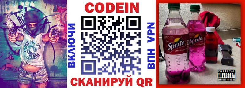 ОМГ ОМГ   Ачхой-Мартан  Кодеиновый сироп Lean Purple Drank 