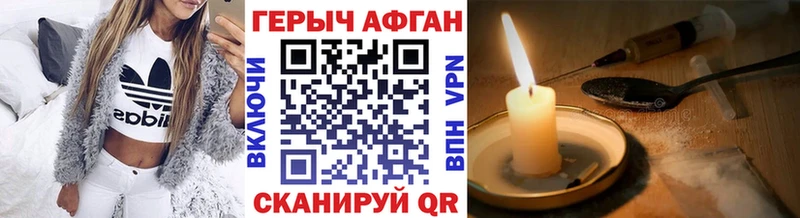 Героин Heroin  где продают наркотики  Ачхой-Мартан 