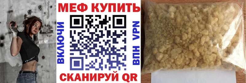 Меф mephedrone купить закладку Ачхой-Мартан
